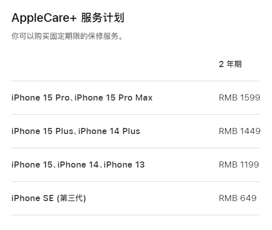 熊口管理区apple维修服务点分享AppleCare+服务有什么用 