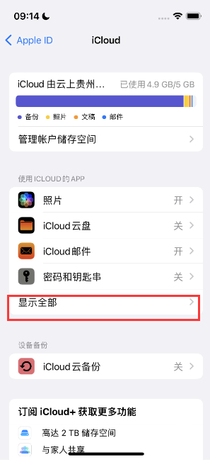 熊口管理区apple维修分享AppleMusic音乐库里出现了别人的歌单怎么办 